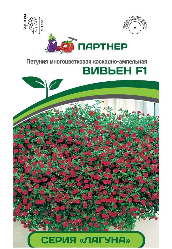 

Семена петуния-мини Агрофирма Партнер Лагуна вивьен F1 1 уп.