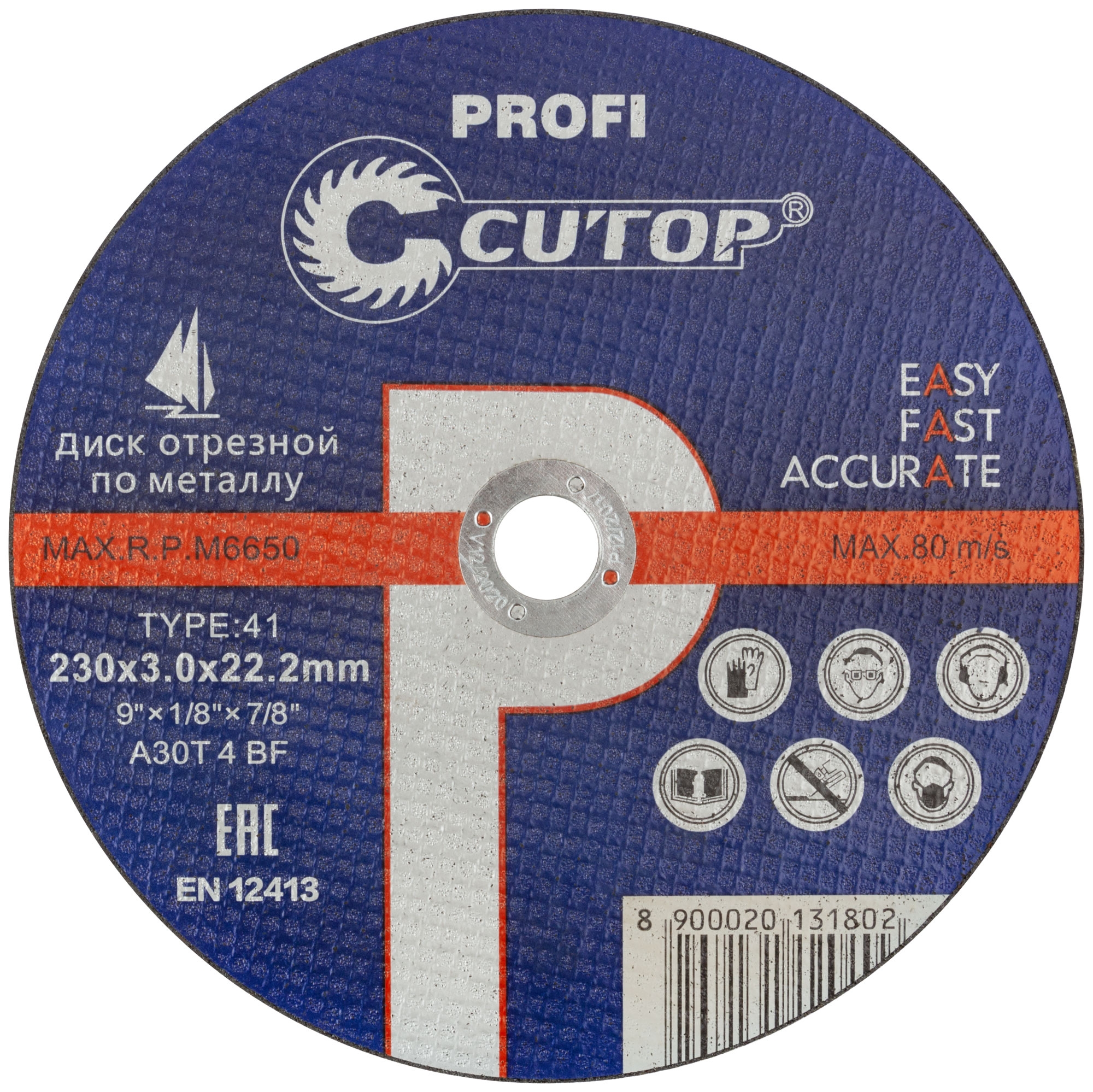 Диск отрезной абразивный по металлу Cutop Profi 230х2,5мм 39984т отрезной диск sturm
