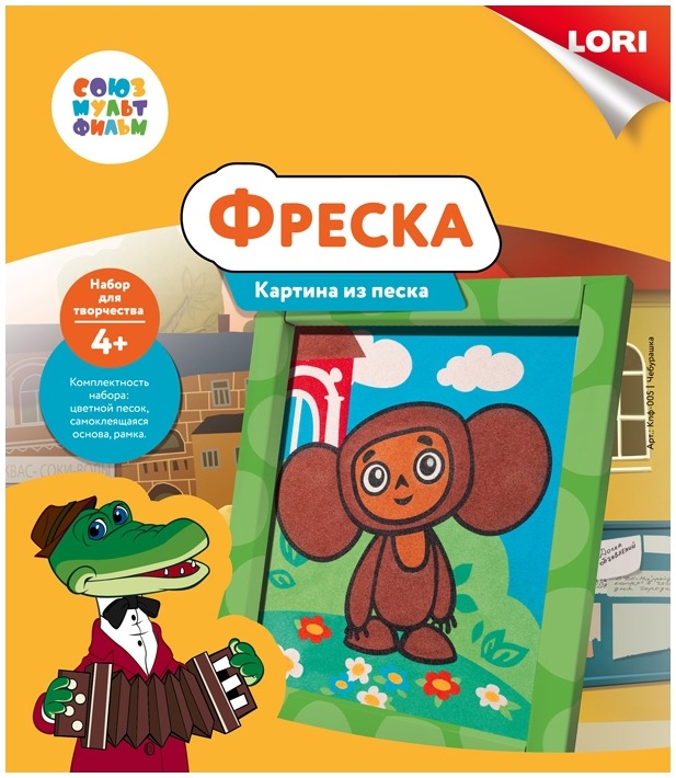 

LORI Кина из песка Чебурашка Kпф-005/LR