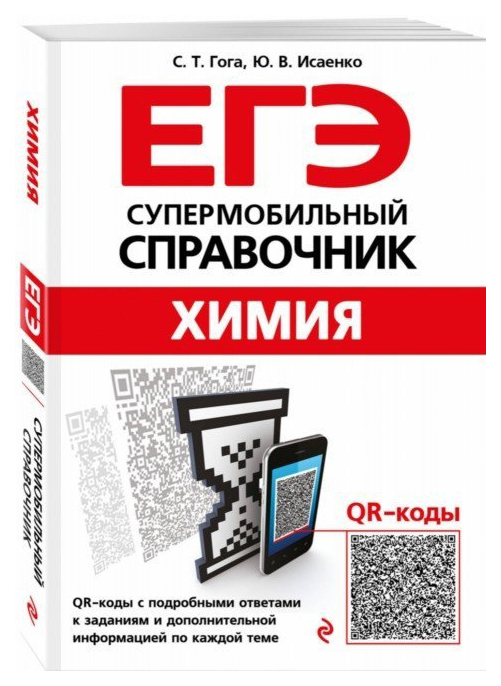 

Химия