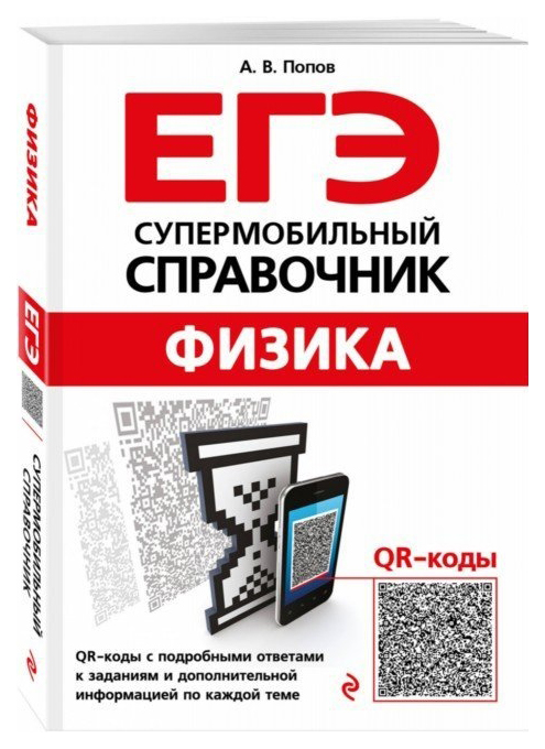 

Физика