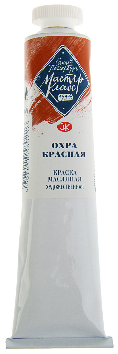 

Масляная краска Невская Палитра Мастер-класс охра красная 46 мл, Красный