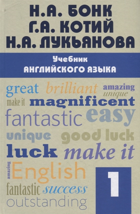 

Учебник английского языка. Часть 1