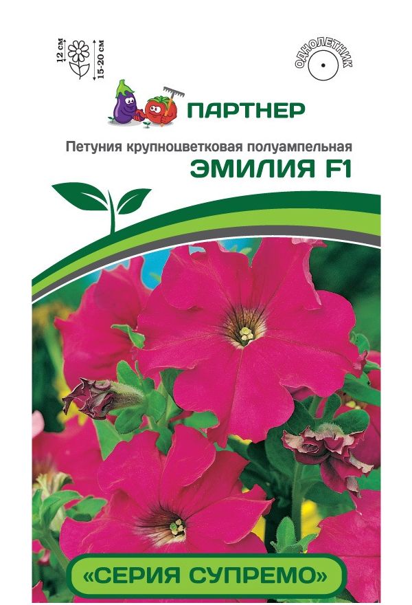 Семена петуния Агрофирма Партнер Супремо эмилия F1 1 уп.
