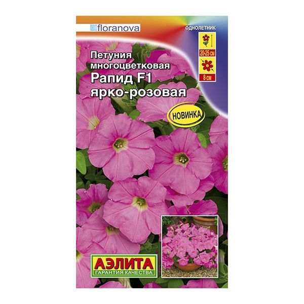 

Семена петуния Аэлита Рапид ярко-розовая F1 00-00589169 1 уп.