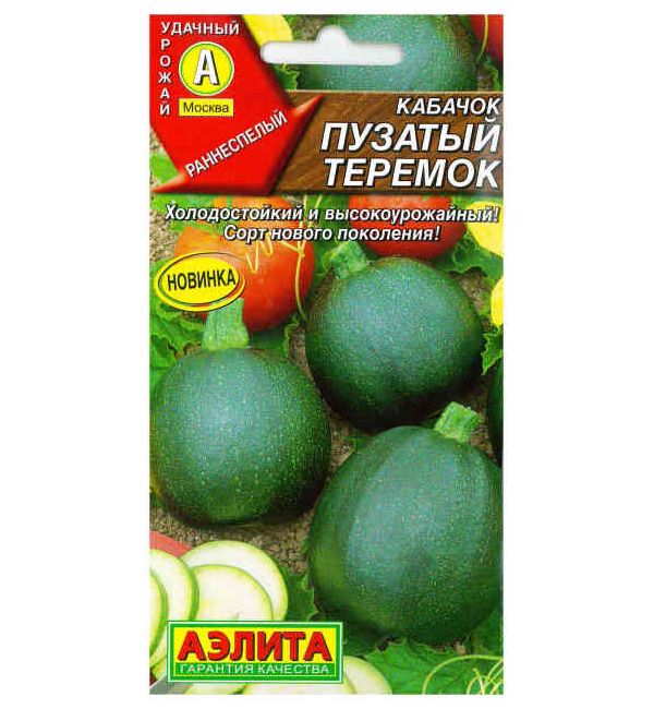 

Семена кабачок Аэлита Пузатый теремок 1 уп.