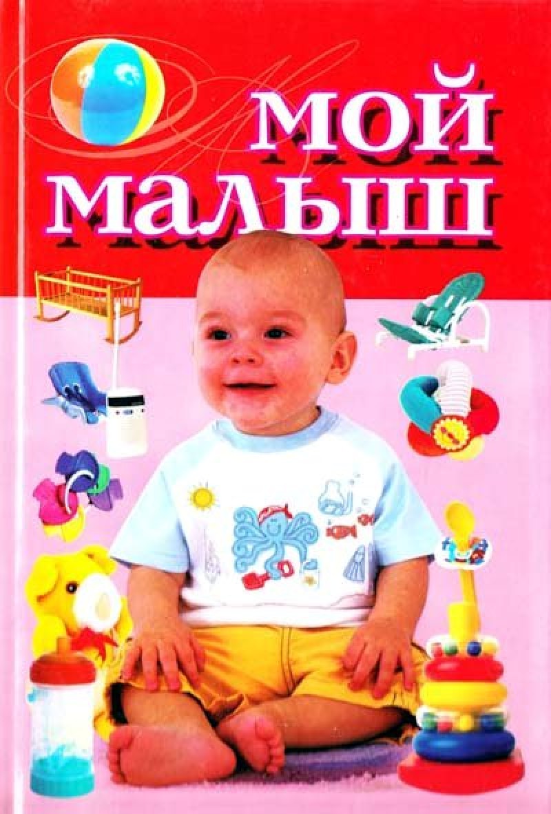 фото Мой малыш харвест