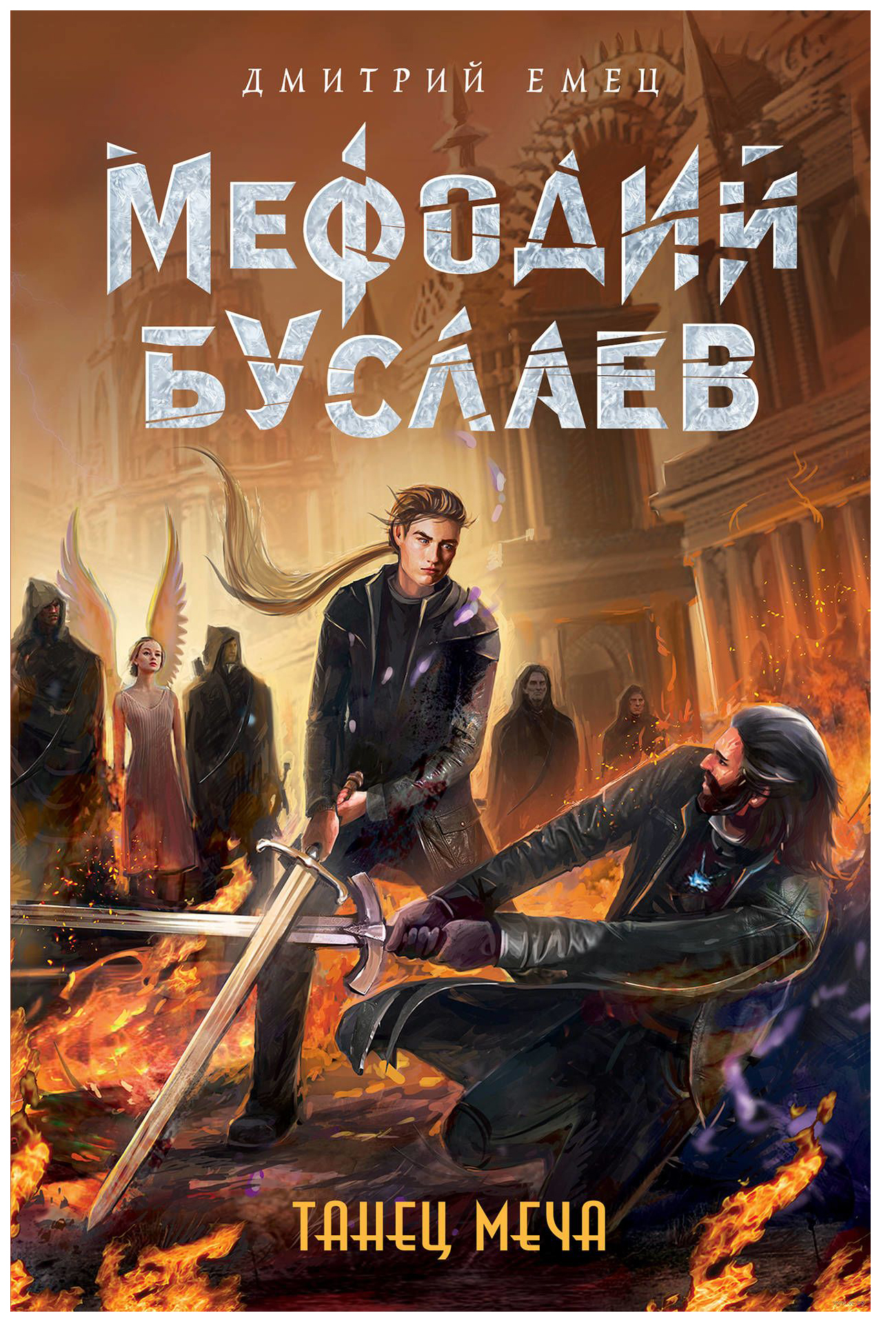 

Танец меча