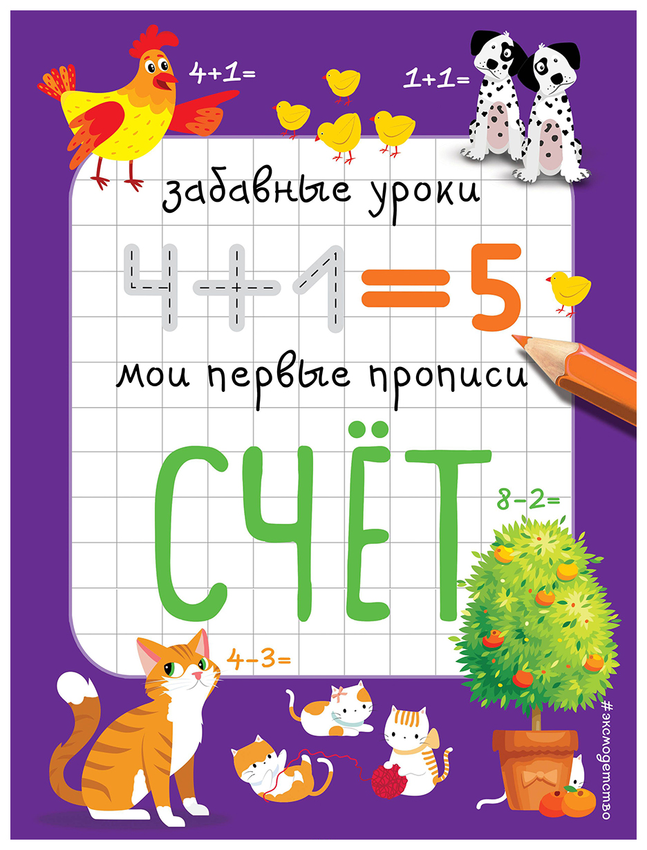 

Счёт (Пр)
