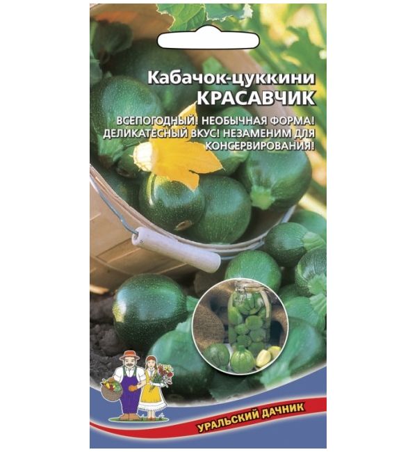 

Семена кабачок Уральский дачник Красавчик 1 уп.