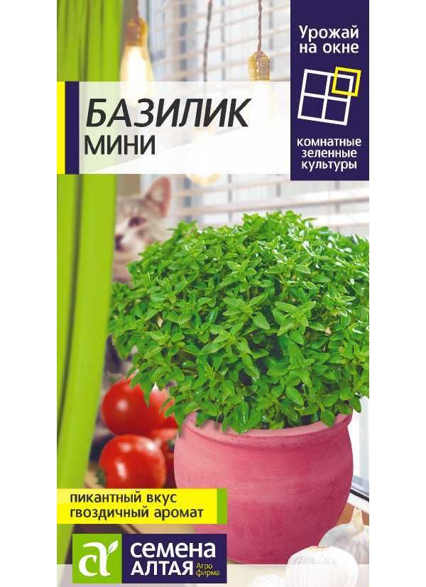 

Семена базилик Семена Алтая Мини 1 уп.