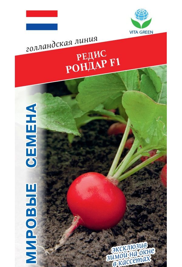 

Семена овощей редис Мондиал F1 Vita Green 1 г