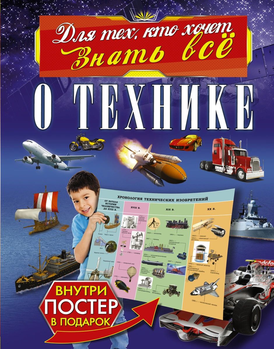 

О технике