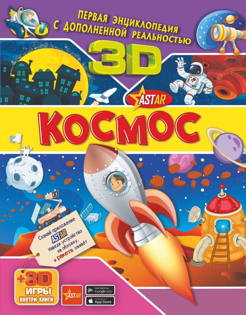 

Космос