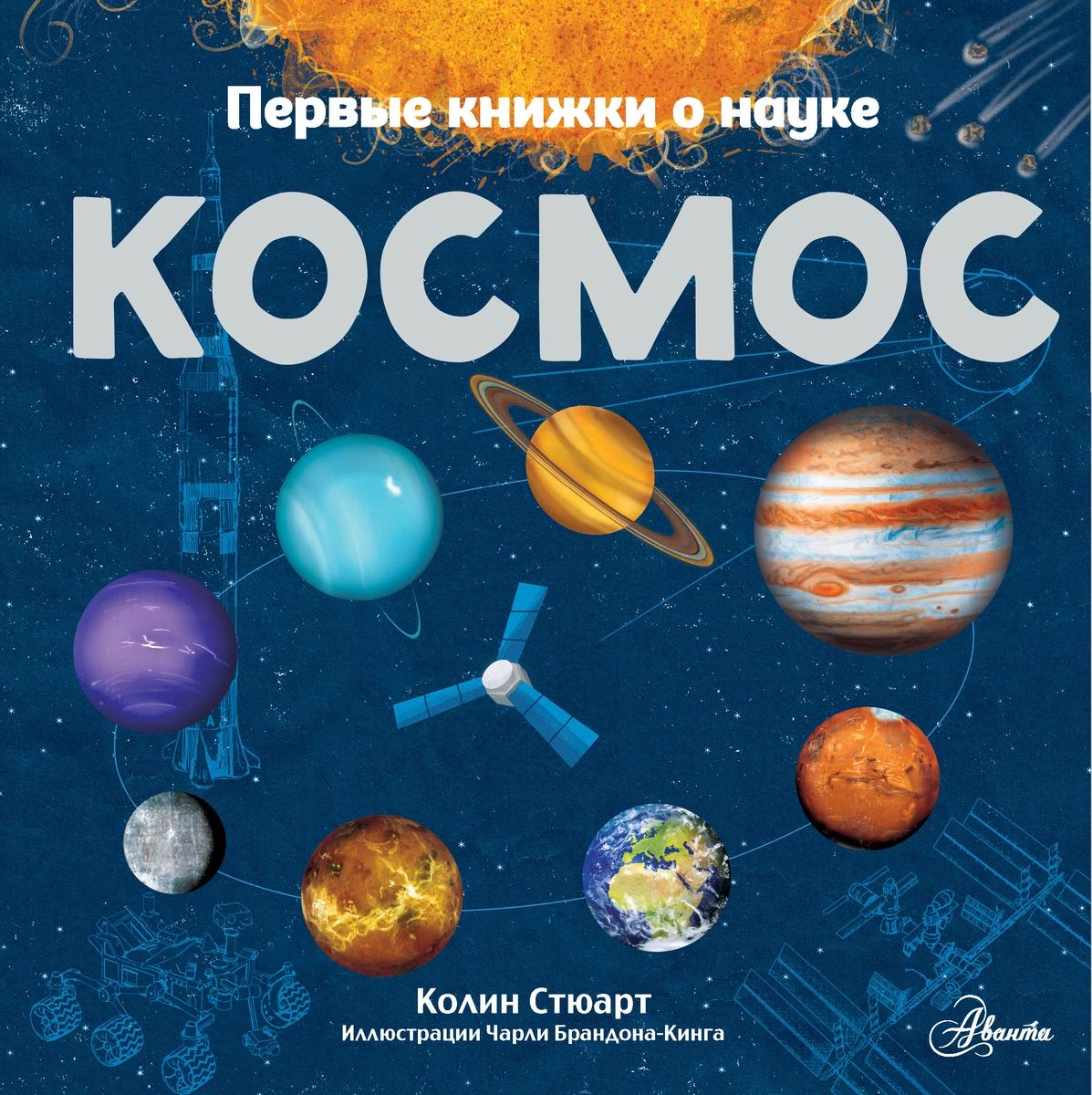 

Книга Космос