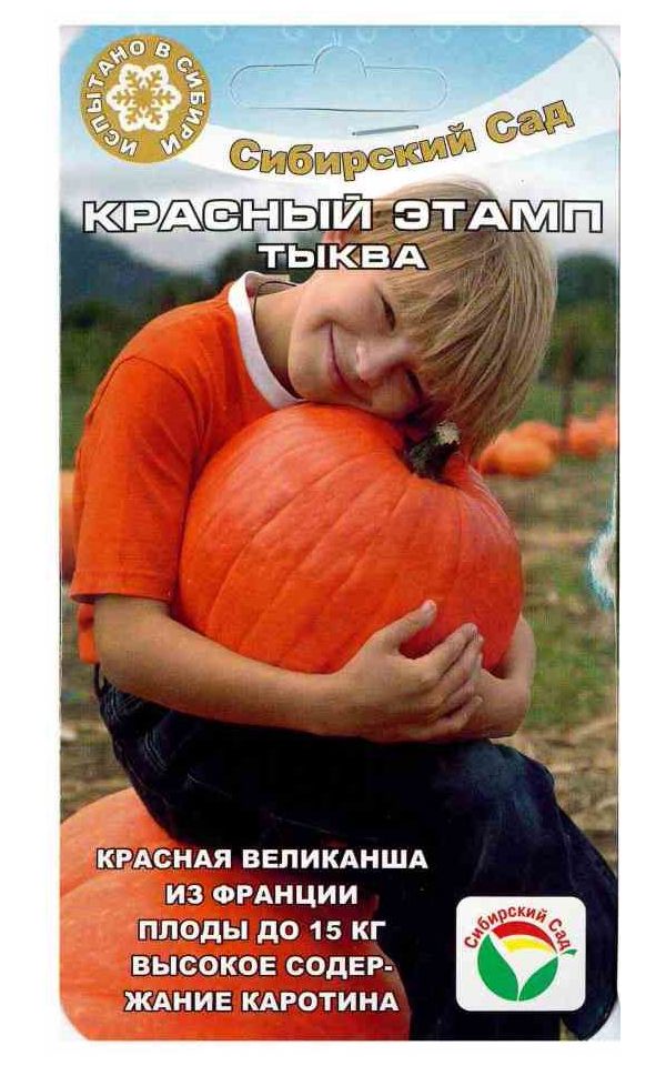 

Семена тыква Сибирский сад Этамп 1 уп.