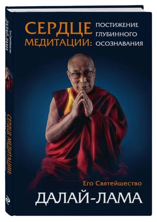 

Книга Сердце Медитации 7Бц