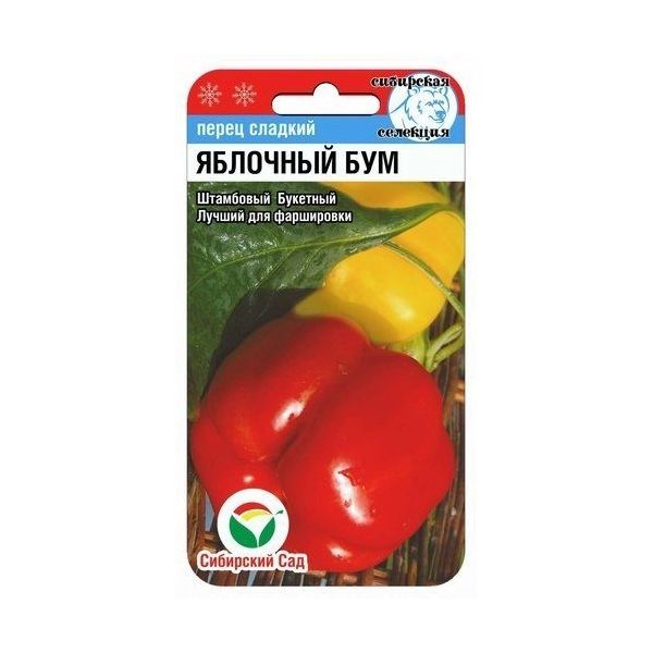 

Перец сладкий Яблочный бум, 15 шт.