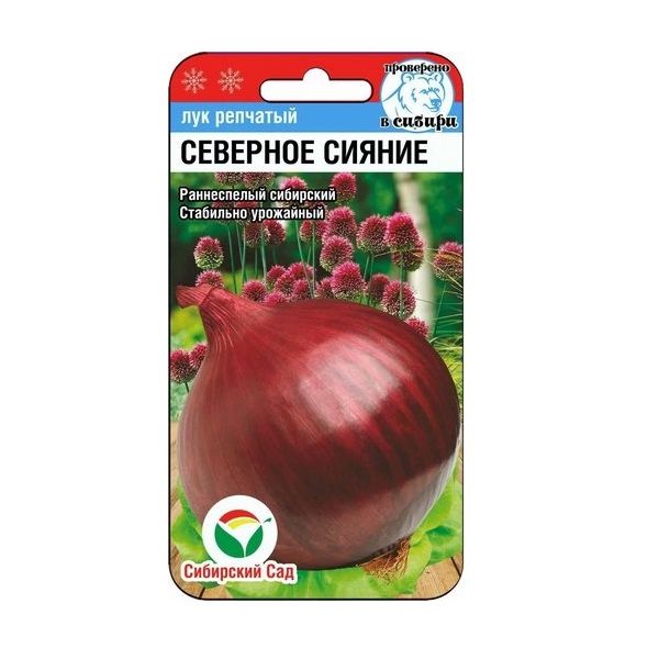 

Семена овощей лук Северное сияние Сибирский сад 1 г