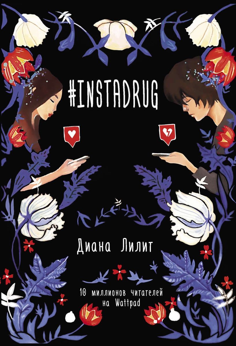

#INSTADRUG