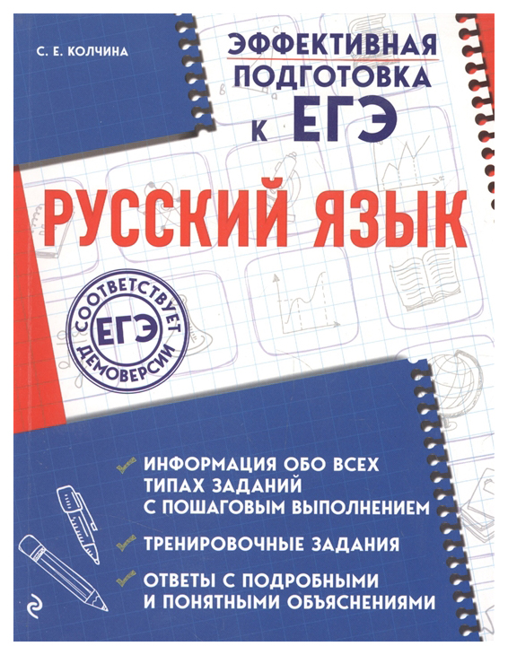 

Русский язык