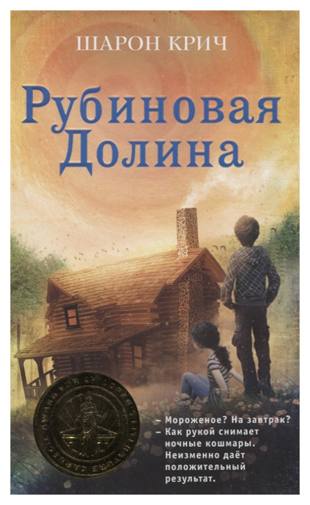 

Рубиновая Долина (выпуск 6)