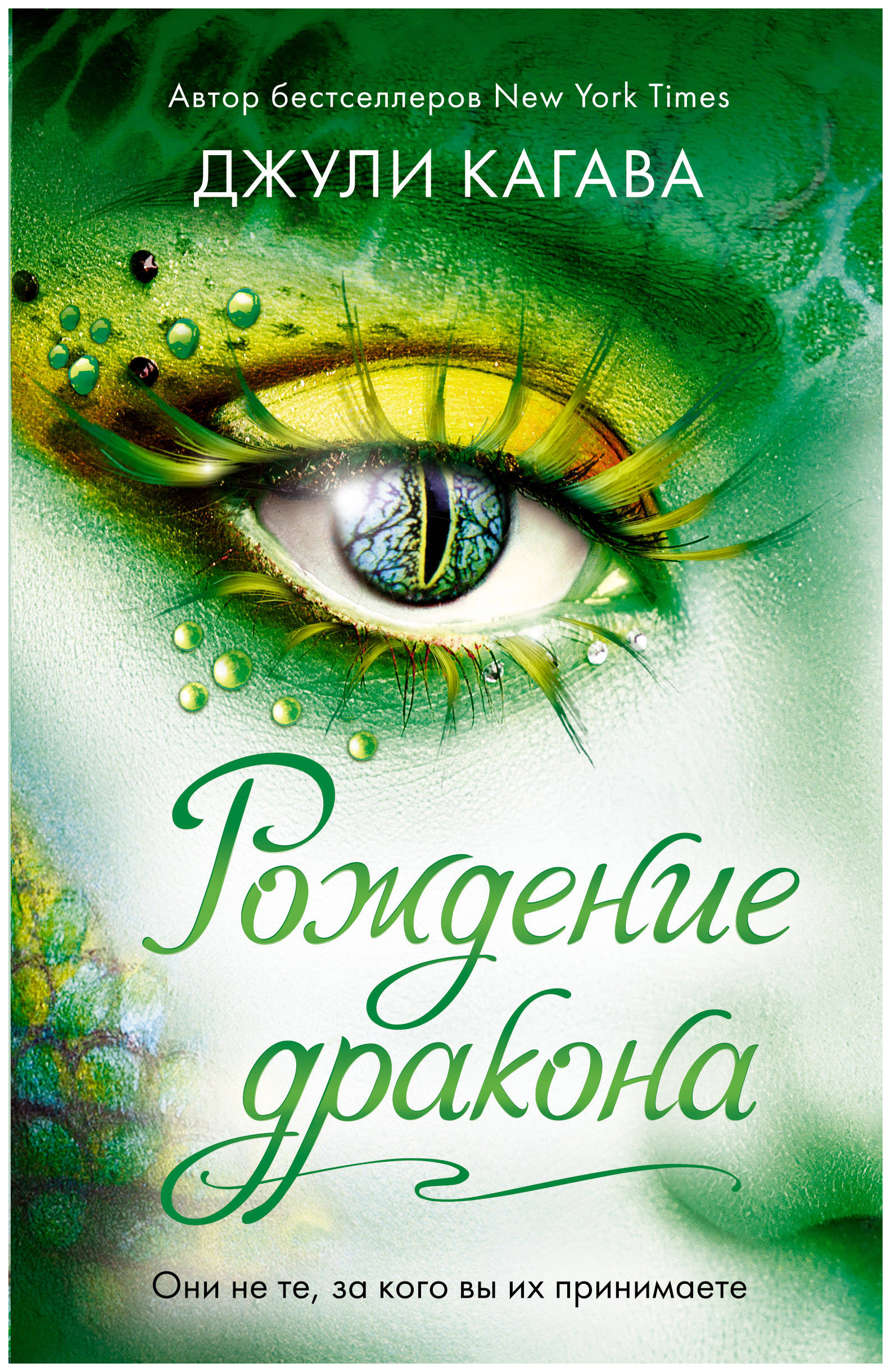 Сердце Дракона Купить Книги