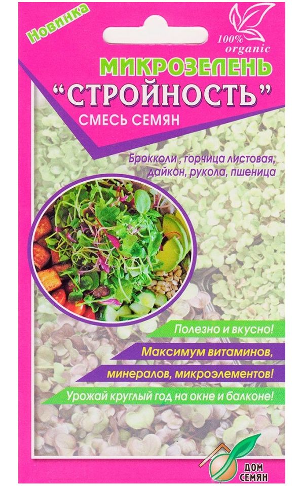 

Микрозелень Стройность, 15 г