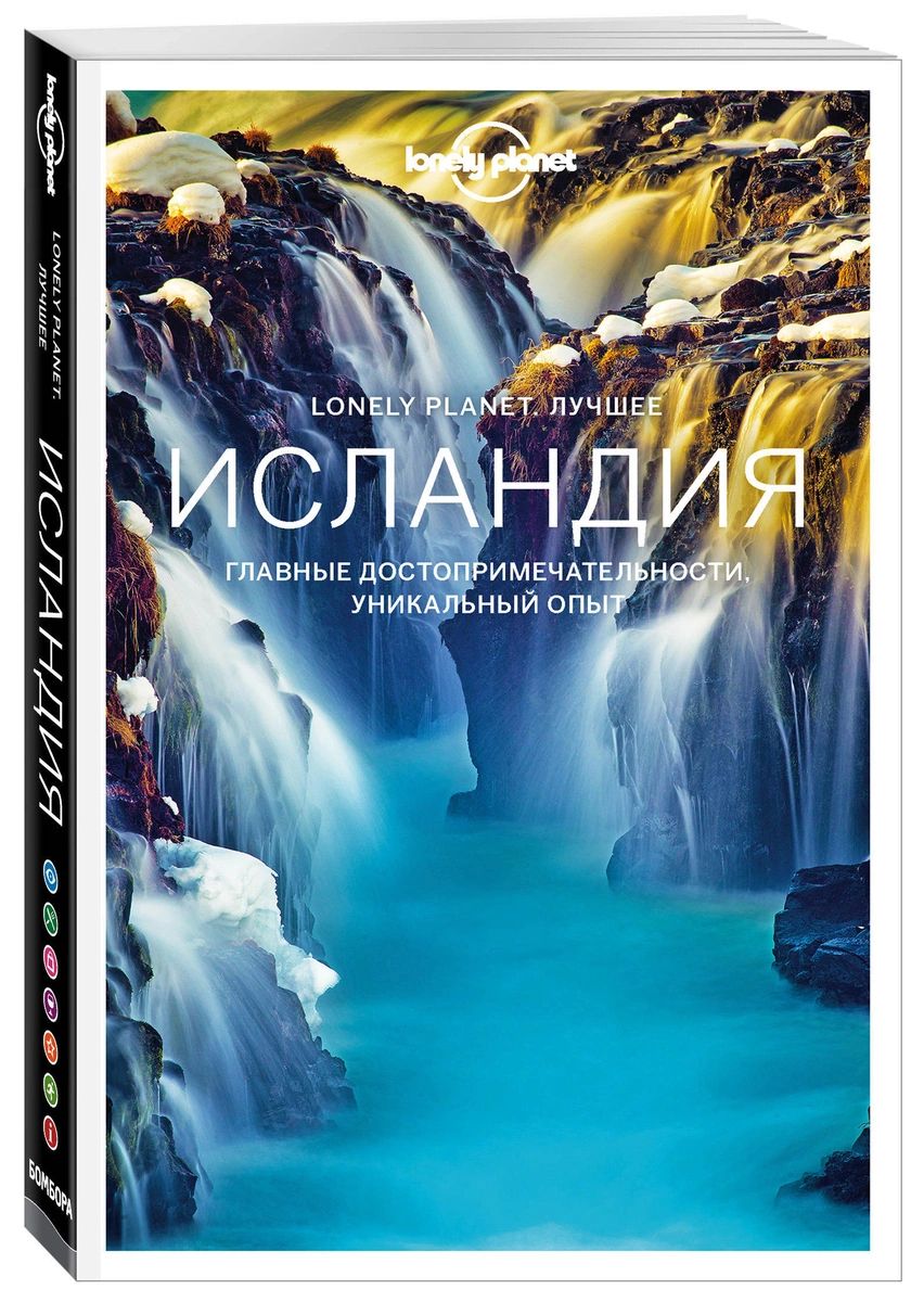 фото Книга исландия. lonely planet. лучшее эксмо