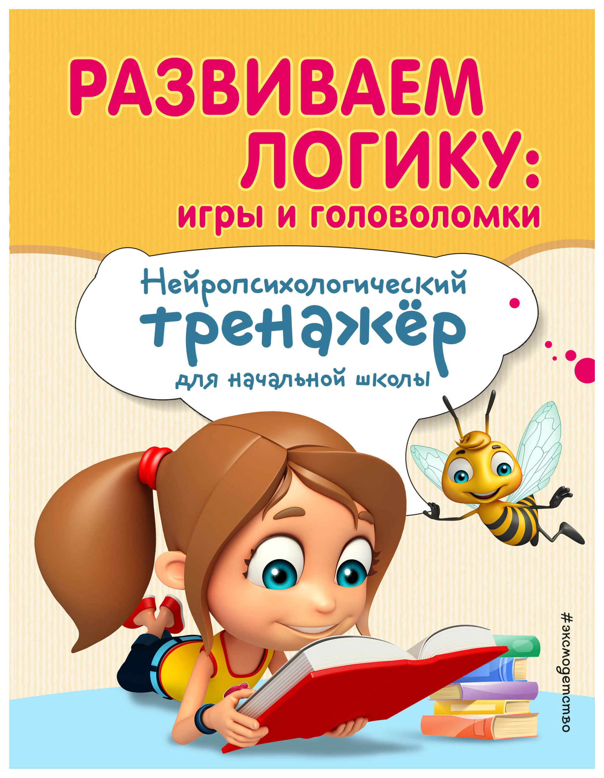 

Развиваем логику: Игры и головоломки
