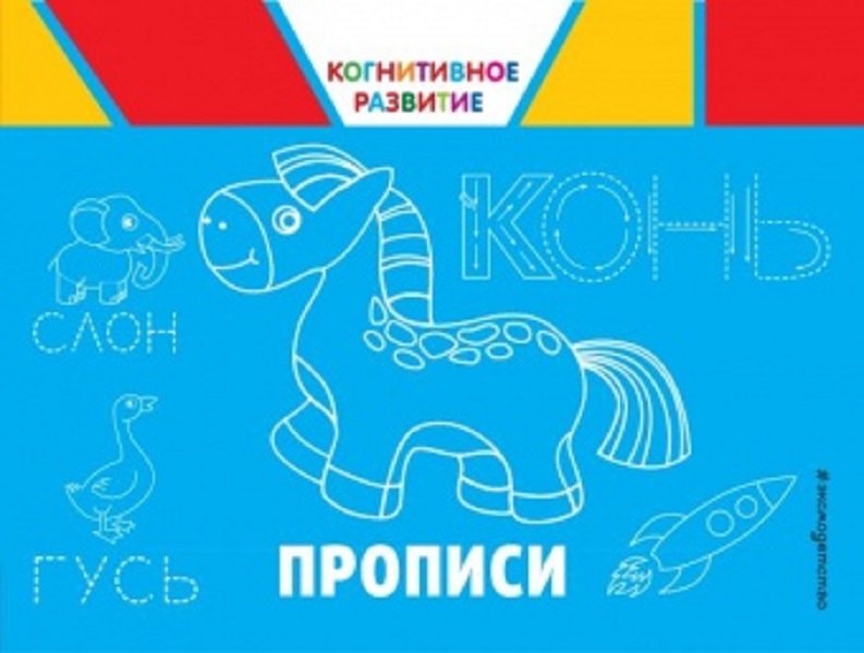 

Книга прописи