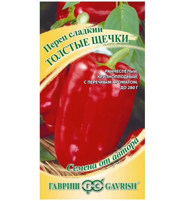 

Семена перец сладкий Гавриш Толстые щечки 1 уп.