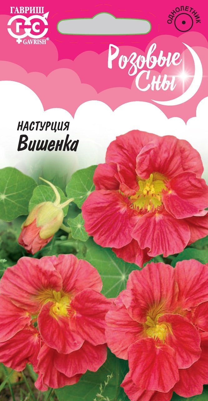 

Семена настурция Гавриш Вишенка 1026996046 1 уп.