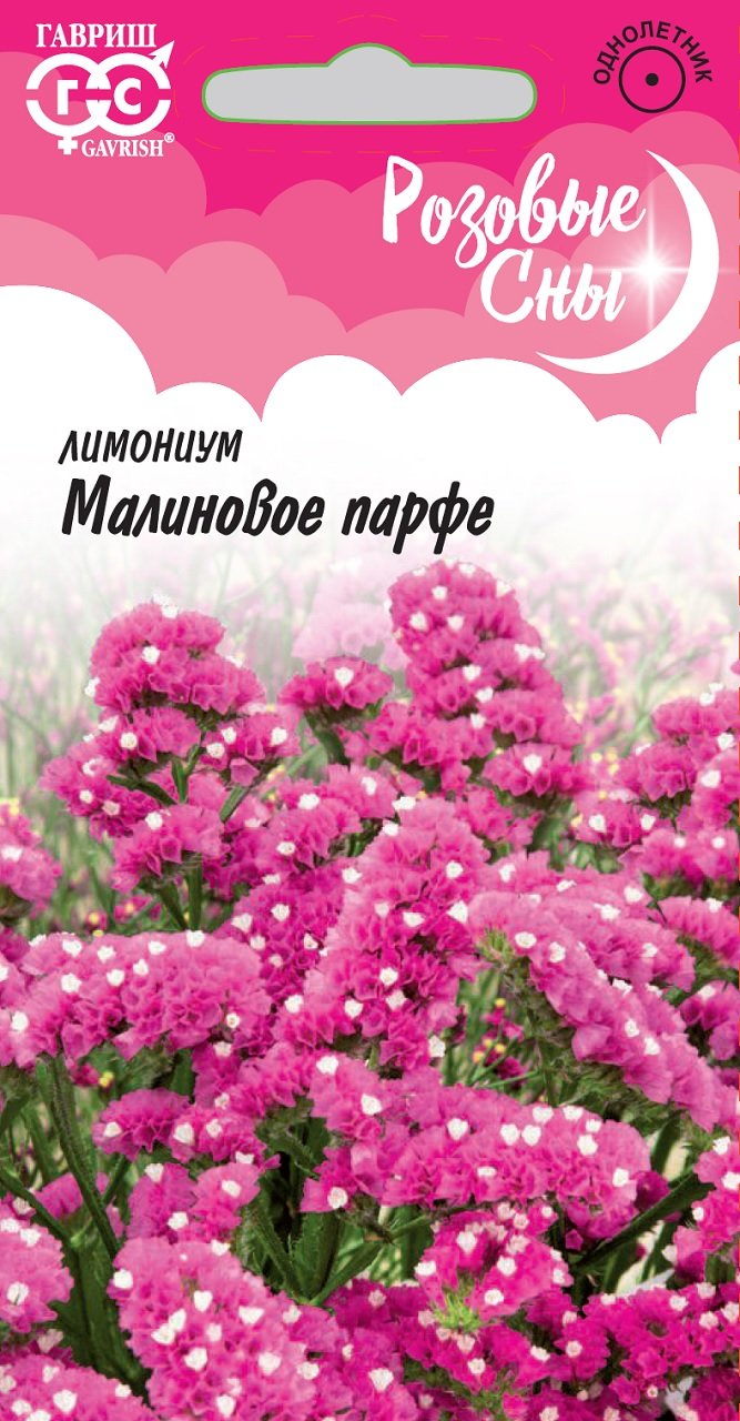 

Семена лимониум Гавриш Малиновое парфе 1026996038 1 уп.