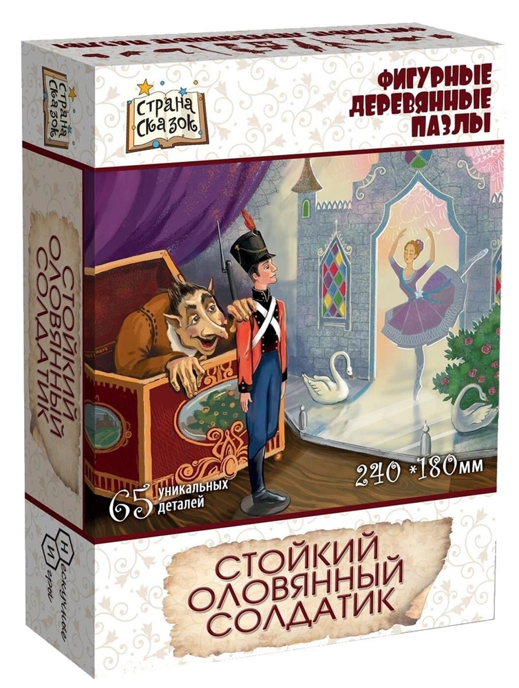 Фигурный пазл Нескучные Игры Страна сказок Стойкий оловянный солдатик, 65 деталей  - купить