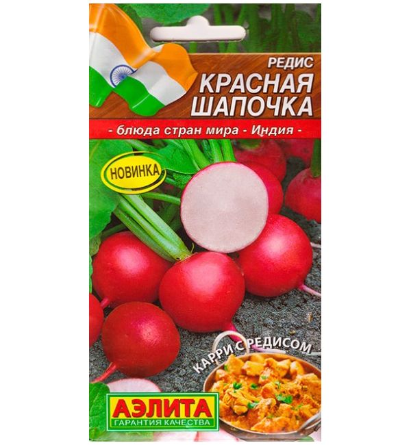 

Семена редис Аэлита Красная шапочка 1 уп.