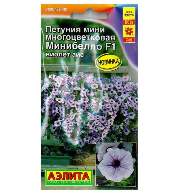 

Петуния многоцветковая мини Минибелло Виолет Айс F1, 7 шт. Farao