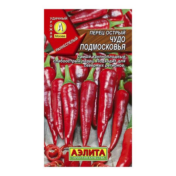 

Перец острый Чудо Подмосковья, 0,3 г