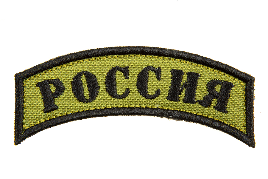 

Патч TeamZlo "Россия дуга" OD (TZ0109OD)