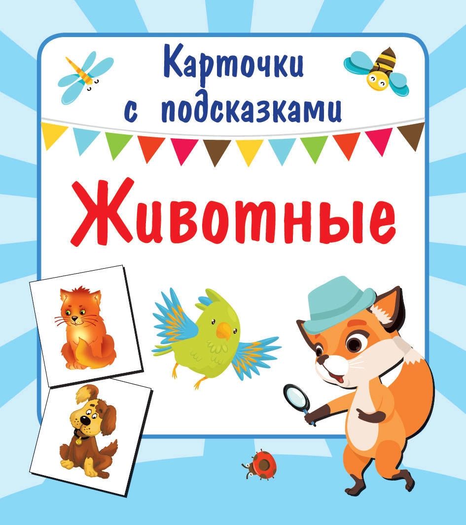 

Книга Животные