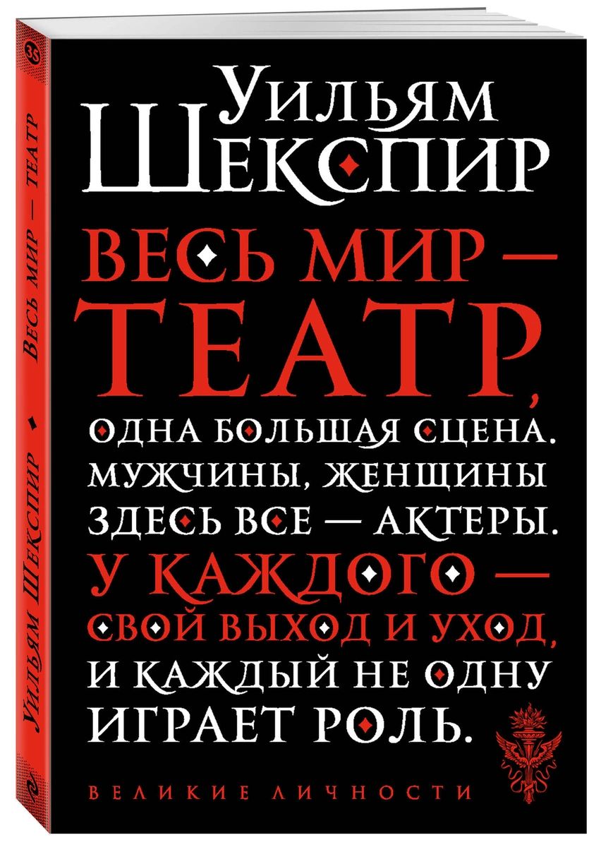 

Книга Весь мир - театр