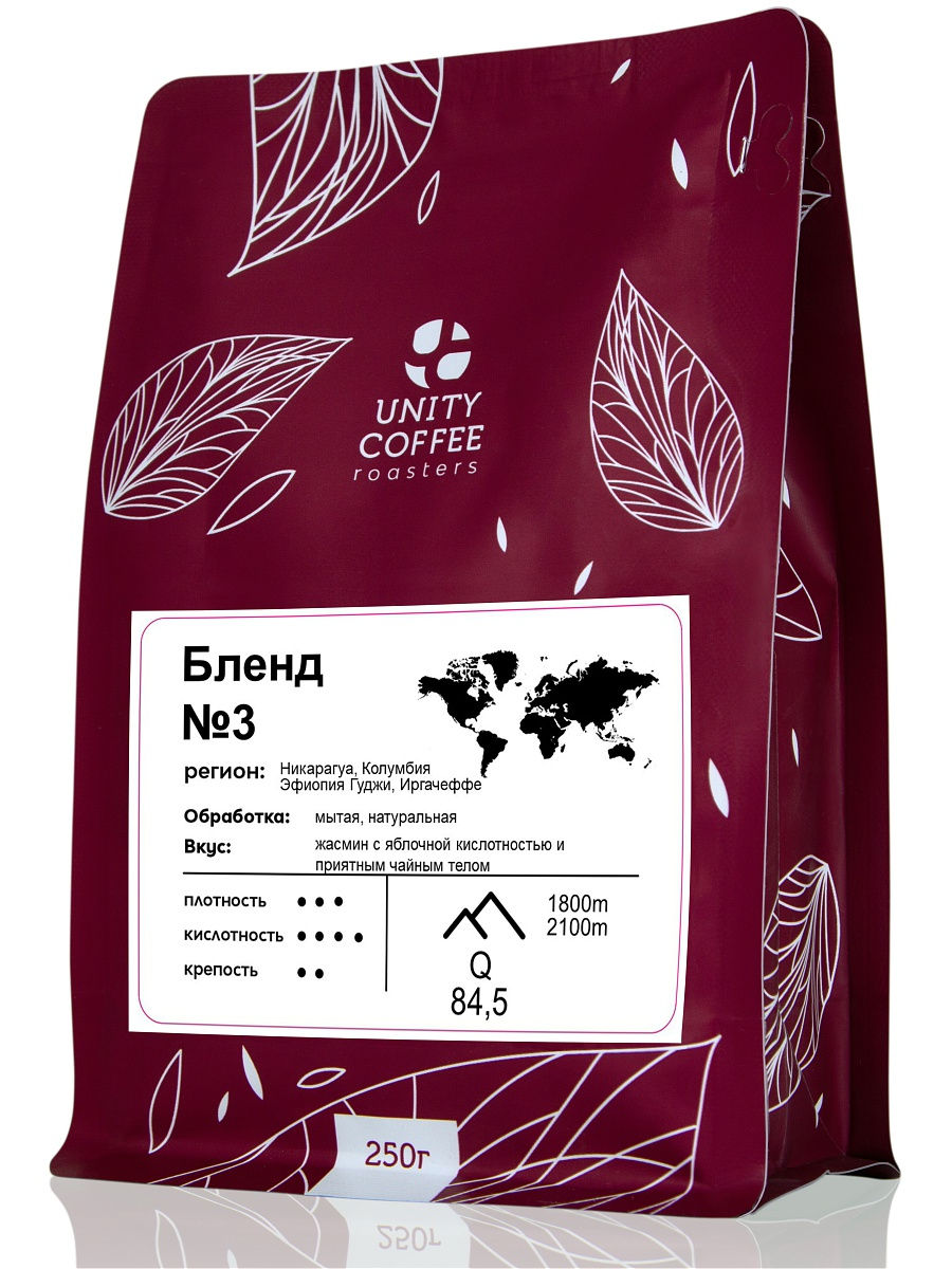 

Смесь премиальных сортов Бленд №3 кофе молотый, 250 г / свежая обжарка, UNITY COFFEE