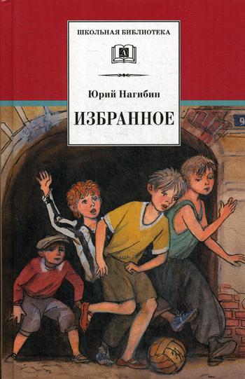 

Избранное