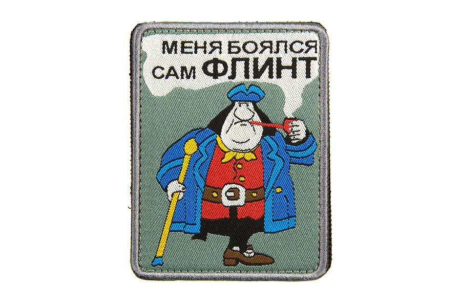 

Патч TeamZlo "Сильвер: меня боялся сам флинт" (TZ0026)