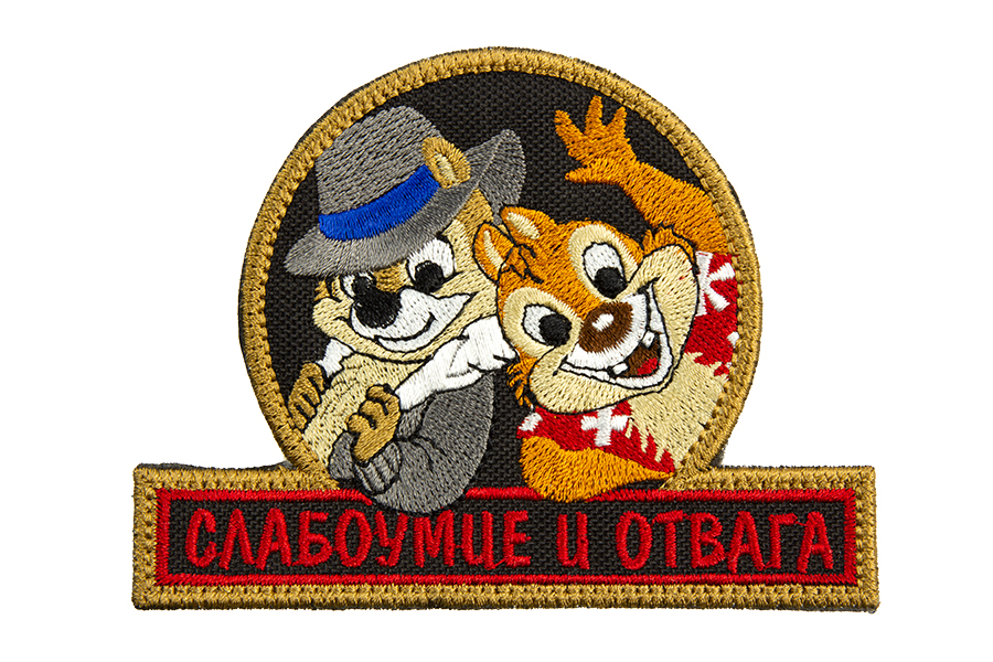 

Патч TeamZlo "Слабоумие и отвага" BK (TZ0020BK)