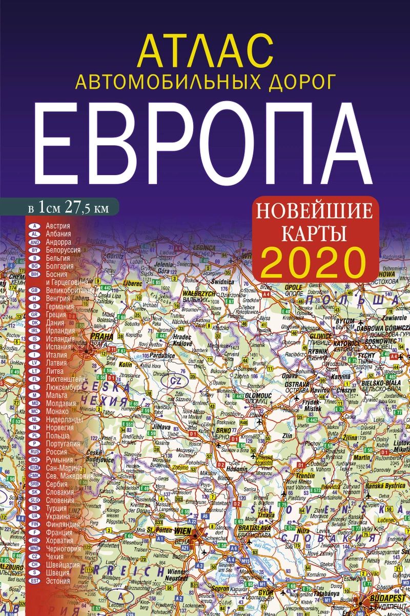 

Карта Атлас автомобильных дорог. Европа