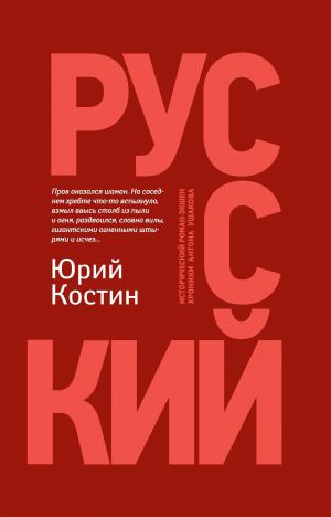 

Русский