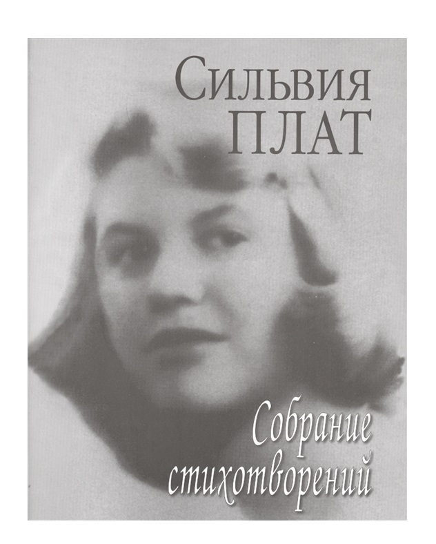 

Собрание стихотворений
