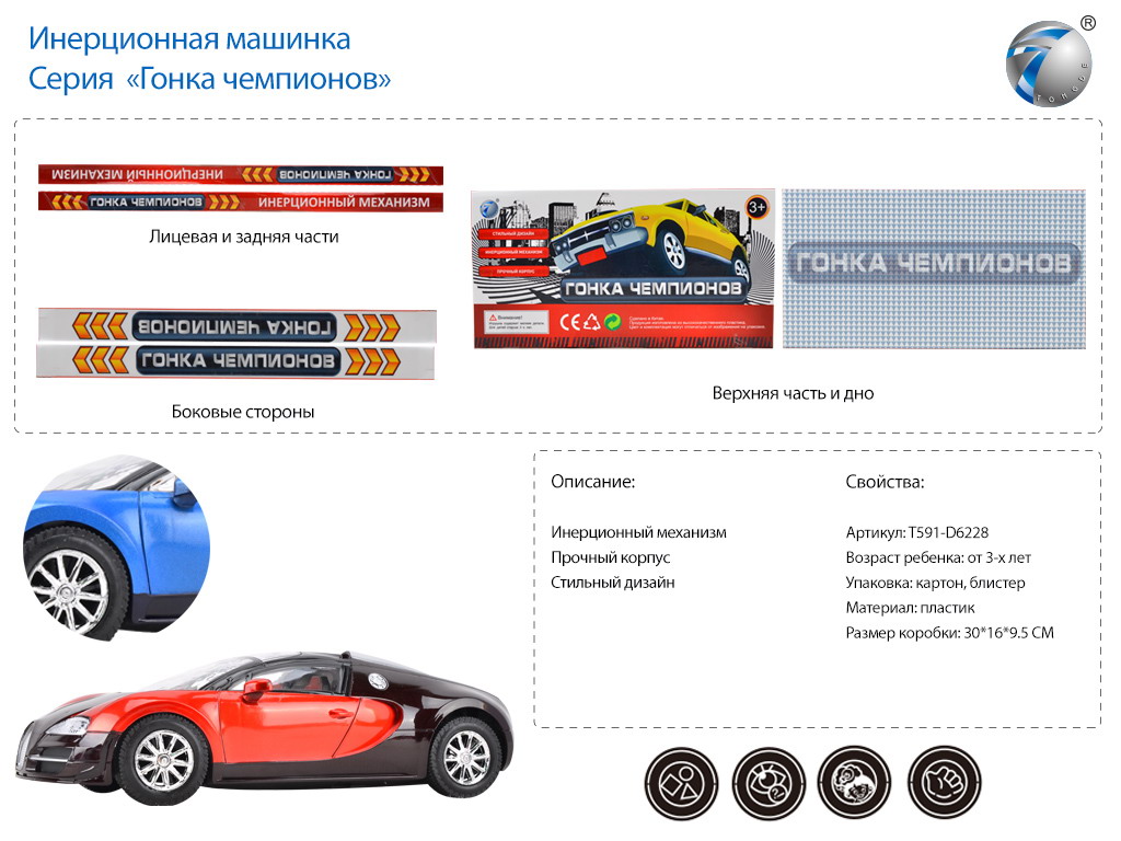 Игра Детектив Гонка Не Чемпионов Купить