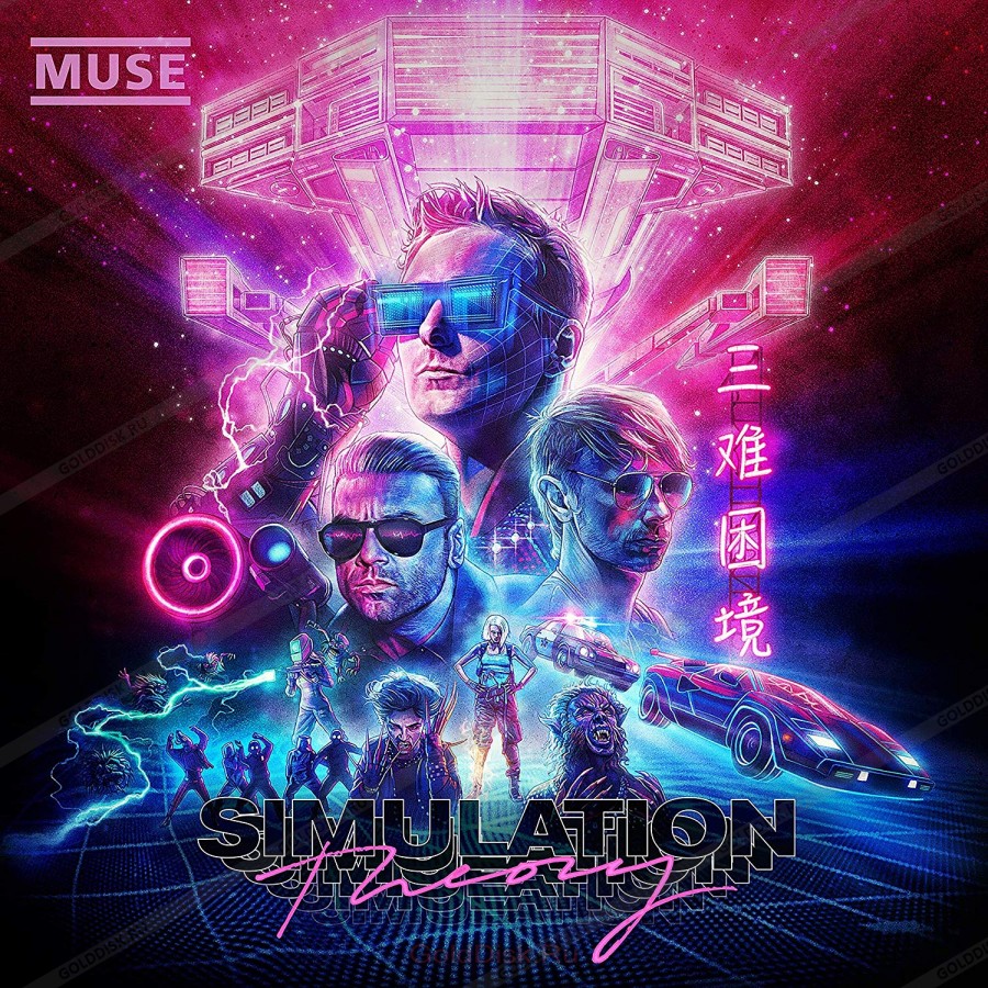 

Muse Simulation Theory (CD)